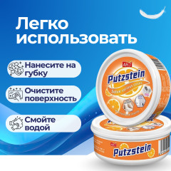 Универсальная чистящая паста для дома и кухни - Фото 1