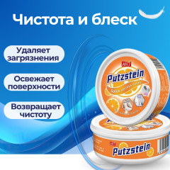 Универсальная чистящая паста для дома и кухни - Фото 3