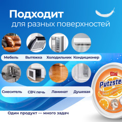 Универсальная чистящая паста для дома и кухни - Фото 4