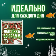 Корм для аквариумных рыбок - Фото 3