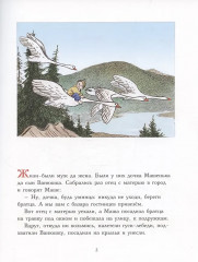 Гуси-лебеди - Фото 2