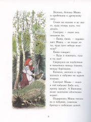 Гуси-лебеди - Фото 3