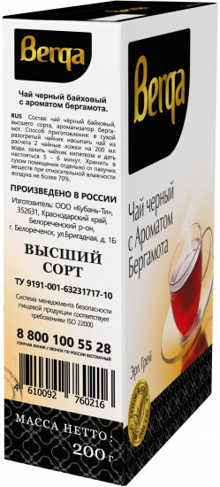 Чай черный листовой с ароматом бергамота «Эрл грей»