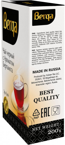 Чай черный листовой с ароматом бергамота «Эрл грей»