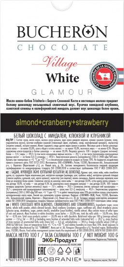 Шоколад белый с миндалем, клюквой и клубникой «White»