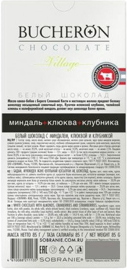 Шоколад белый с миндалем, клюквой и клубникой «White»