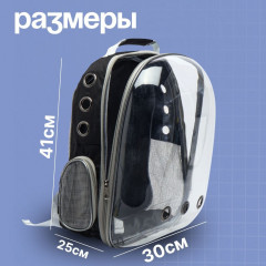 Рюкзак-переноска для кошек и собак - Фото 3