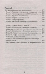 Мои прогнозы сбылись - Фото 2
