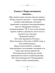 Путешествие из Лондона в Москву - Фото 3
