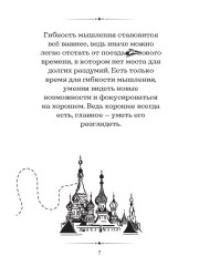 Путешествие из Лондона в Москву - Фото 5