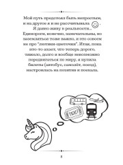 Путешествие из Лондона в Москву - Фото 6