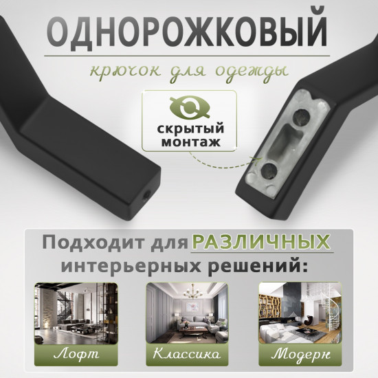 Комплект крючков мебельных «Tranquility»