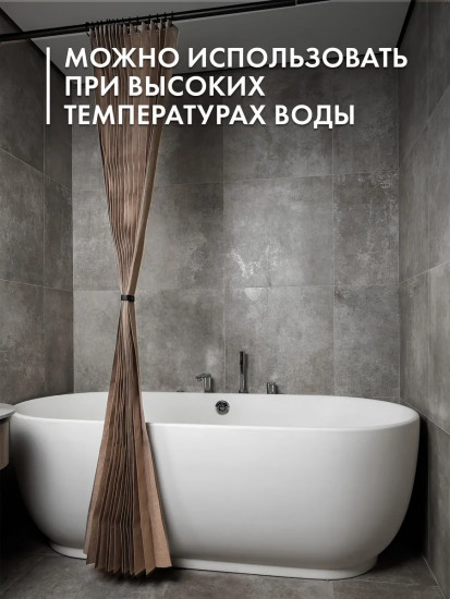 Штора для ванной комнаты тканевая