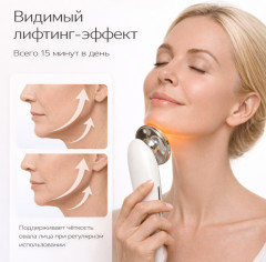 Микротоковый массажер для лица с RF-лифтингом - Фото 1