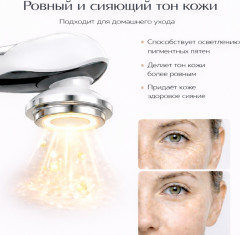 Микротоковый массажер для лица с RF-лифтингом - Фото 4