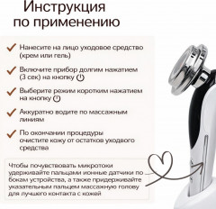 Микротоковый массажер для лица с RF-лифтингом - Фото 8