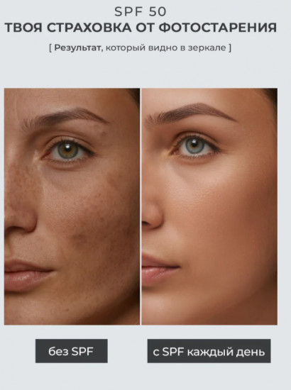 Солнцезащитный крем для лица SPF 50