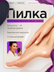 Пемза для пяток с нано-тёркой - Фото 1