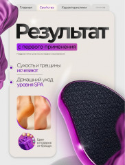 Пемза для пяток с нано-тёркой - Фото 2