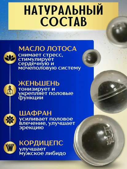 Быстродействующий возбудитель для мужчин «Золотой Олень»