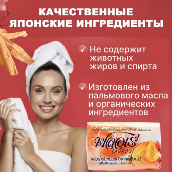 Мыло туалетное с экстрактом трав и маслом сандалового дерева