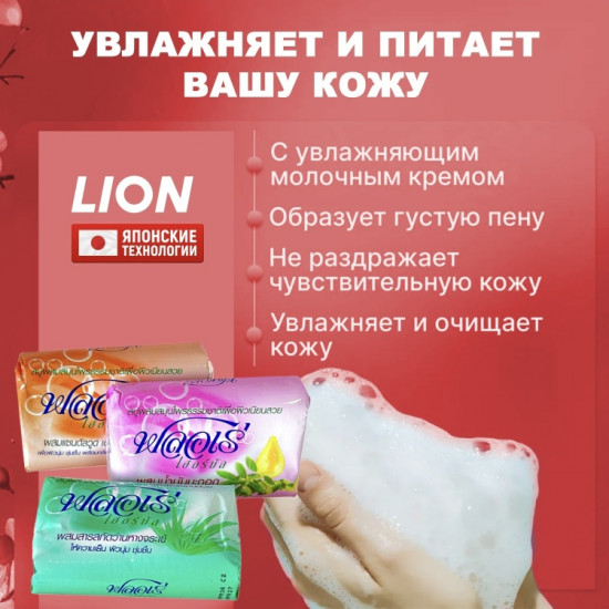 Мыло туалетное с экстрактом трав и маслом сандалового дерева