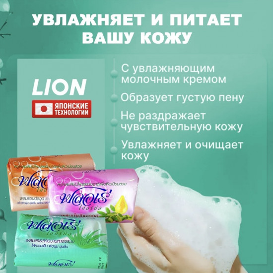 Мыло туалетное с экстрактом трав и экстрактом алоэ вера