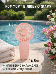 Вентилятор портативный - Фото 1