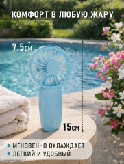 Вентилятор портативный - Фото 1