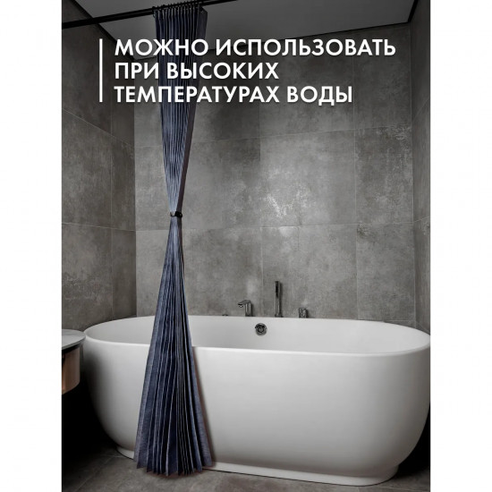 Штора для ванной комнаты тканевая