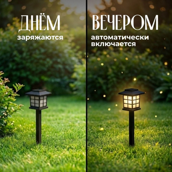 Фонари для огорода и сада уличные садовые на солнечных батарейках