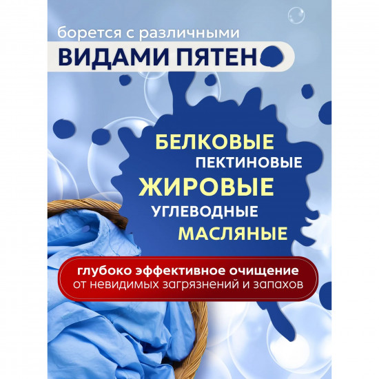 Стиральный порошок с отбеливателем «White Nano Tech»