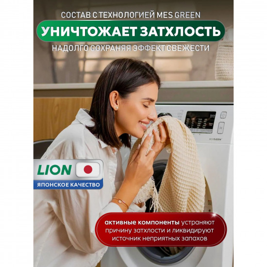 Стиральный порошок с функцией защиты стиральной машины