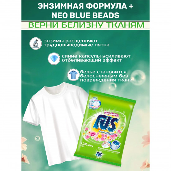 Стиральный порошок «Зеленая поляна»