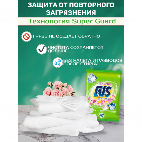 Стиральный порошок «Зеленая поляна»