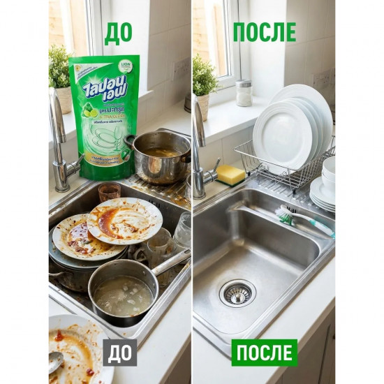 Средство для мытья посуды «Бергамот»