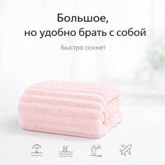 Полотенце банное из микрофибры
