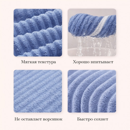 Аолотенце банное из микрофибры