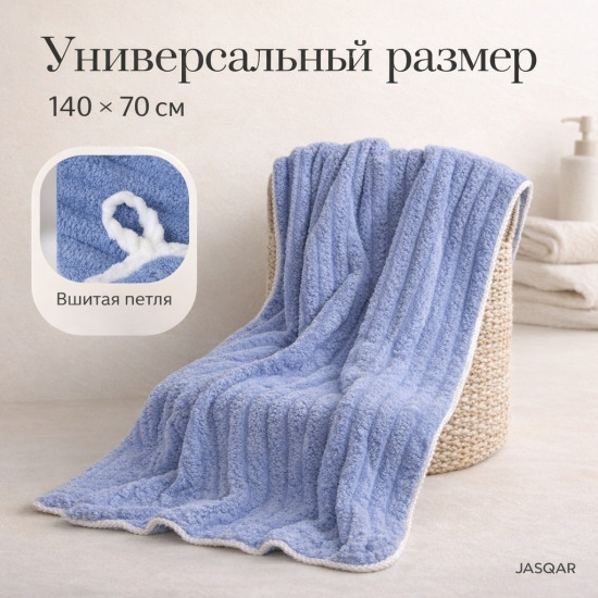 Аолотенце банное из микрофибры