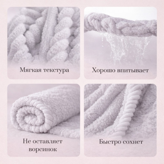 Полотенце банное из микрофибры
