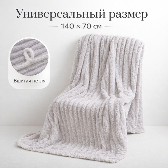 Полотенце банное из микрофибры