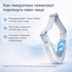 Бандаж-массажер для подтяжки лица, лифтинг овала, массажер для лица и шеи - Фото 1