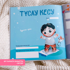 Қыз балаға арналған альбом «Бақытты өмір бастауы». Альбом для девочки на казахском языке - Фото 4