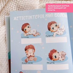 Қыз балаға арналған альбом «Бақытты өмір бастауы». Альбом для девочки на казахском языке - Фото 6