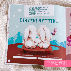 Қыз балаға арналған альбом «Бақытты өмір бастауы». Альбом для девочки на казахском языке - Фото 7