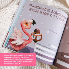 Қыз балаға арналған альбом «Бақытты өмір бастауы». Альбом для девочки на казахском языке - Фото 10