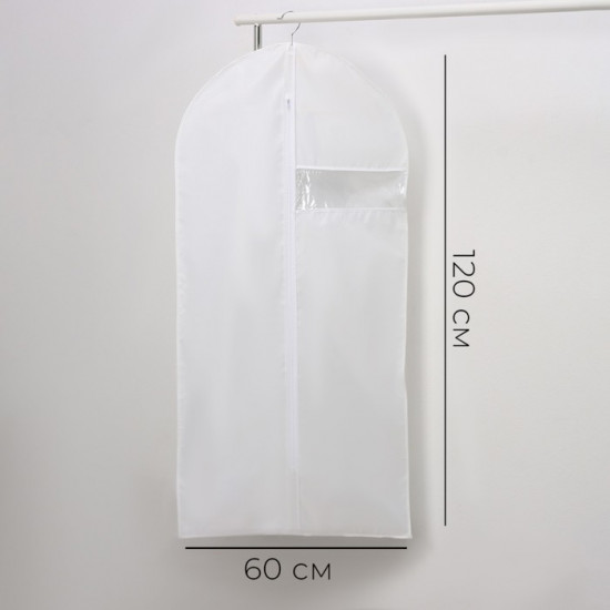 Чехол для одежды