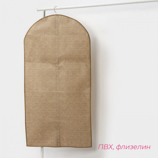 Чехол для одежды «Points»