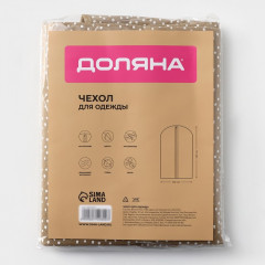 Чехол для одежды «Points» - Фото 6