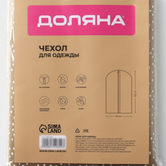 Чехол для одежды «Points» - Фото 7